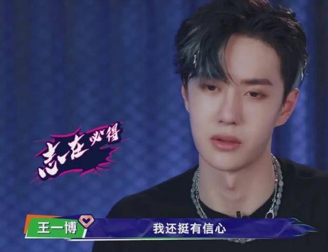 街舞|王一博《天天向上》外首个固定综艺，自信满满，结果却不尽人意