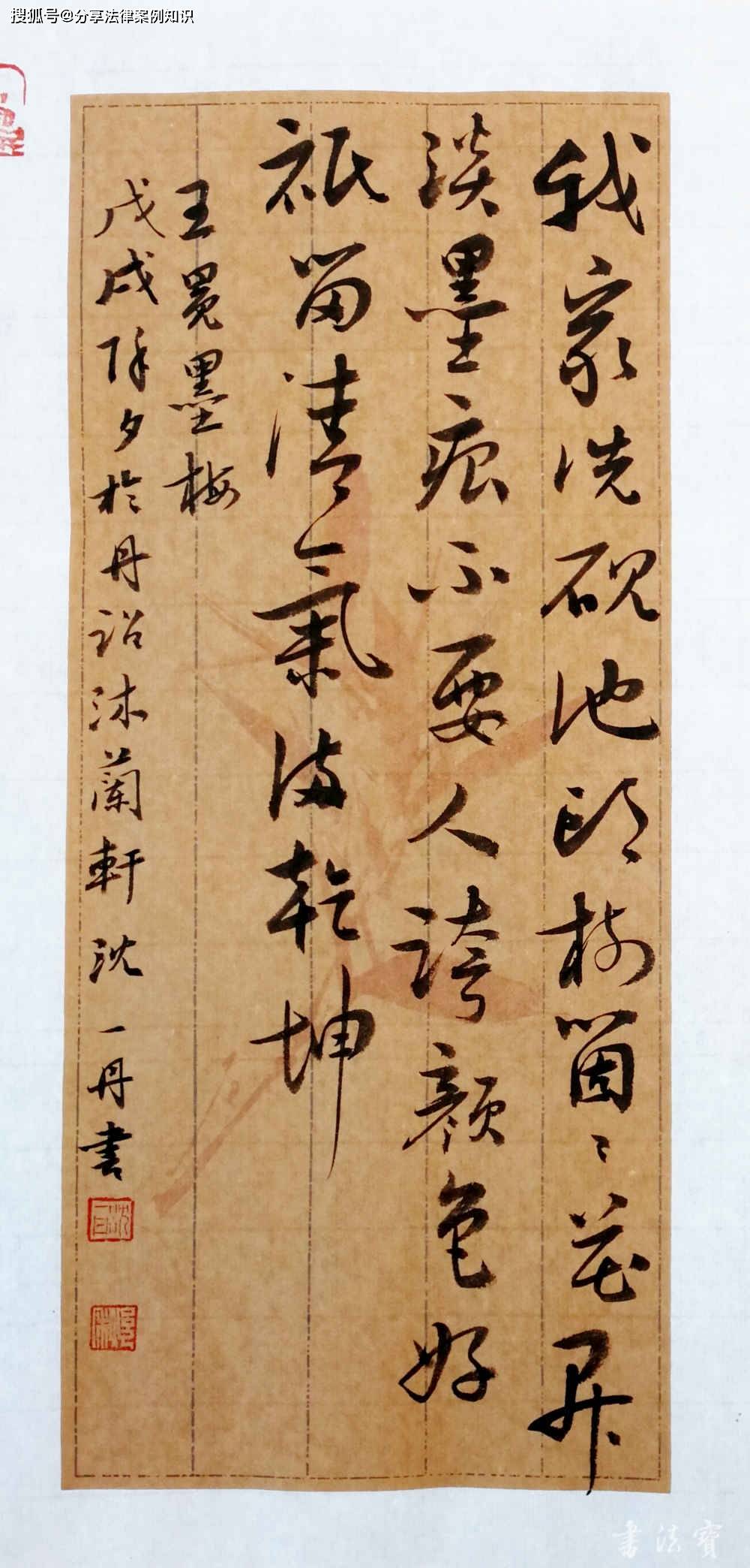 资学兼长,神融笔畅 ——读沈一丹和她的书画_书法