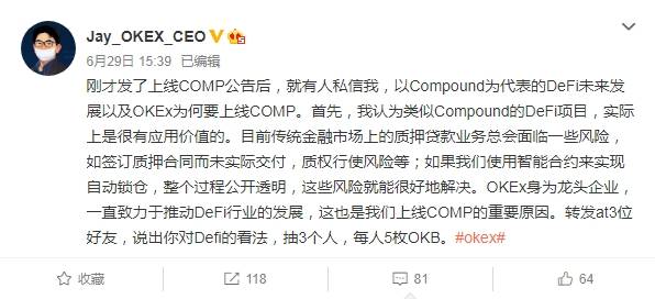 DeFi|OKEx重磅上线DMG和CELO，助推DeFi赛道新高潮