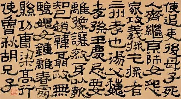 中国書道】「陸儼少 - 海派代表書法家系列作品集」上海書画出版社
