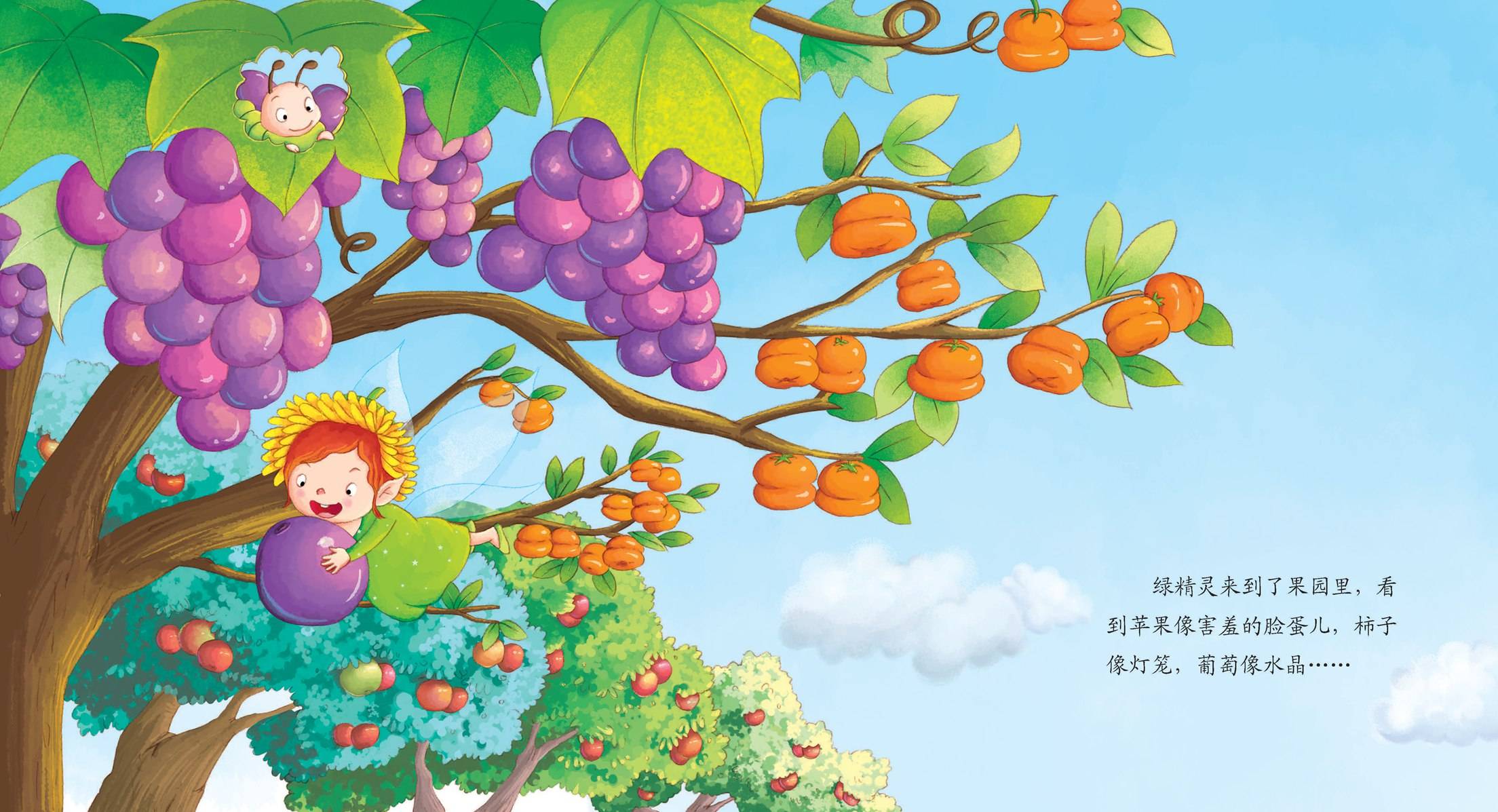 秋季童话世界拇指姑娘红色枫叶插画图片-千库网