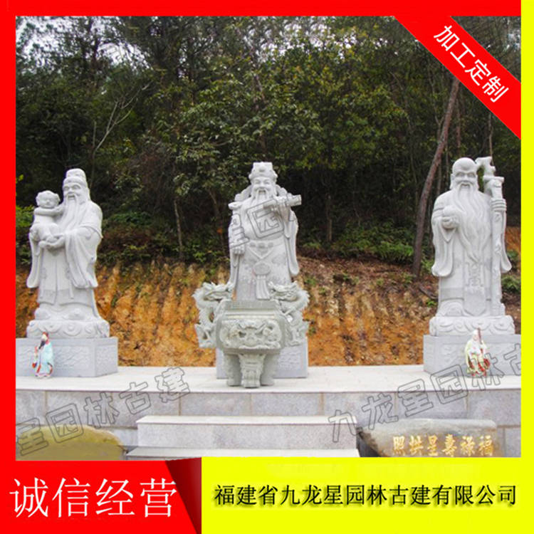 传统|雕刻福禄寿三星 福禄寿三星怎么摆 质量好
