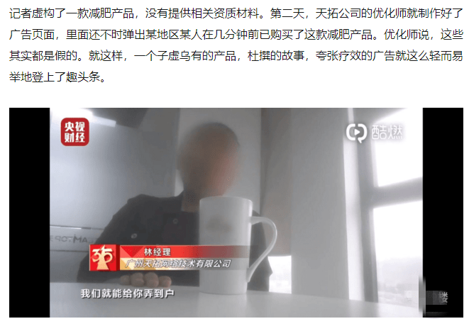 消息资讯|普通食品号称有淡斑、防癌功效！接广告无底线，趣头条App被下架整改，股价暴