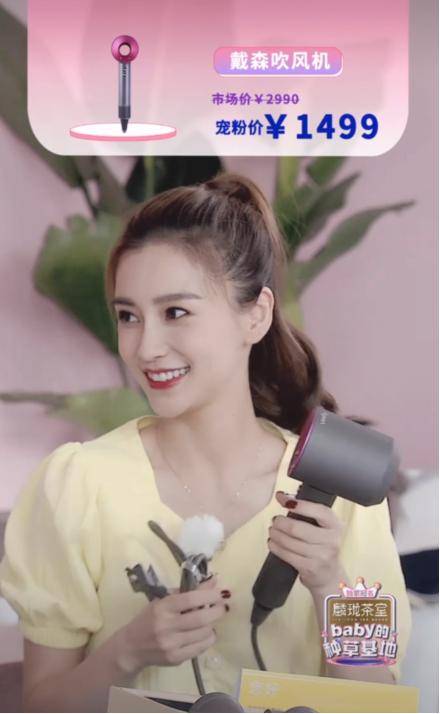 baby|太拼!Angelababy直播首秀告捷 观看人数突破2600万