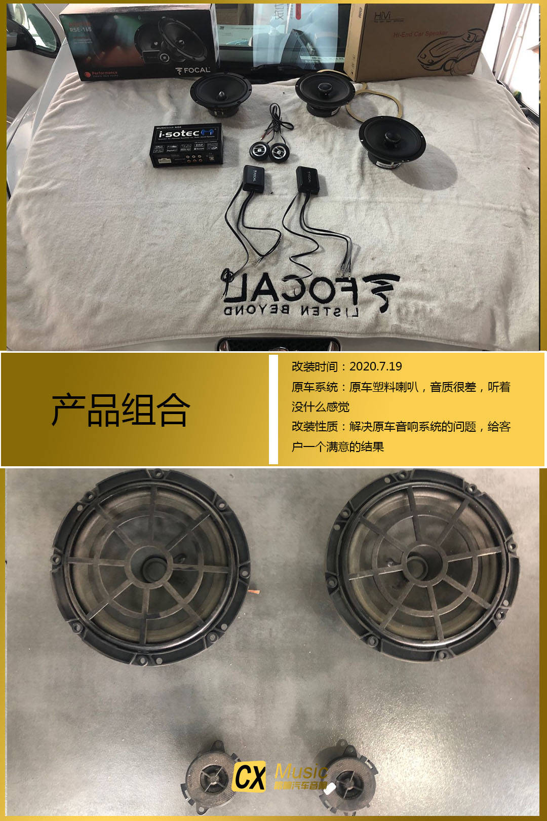 太原歌唱(标致307)隔音升级,享受舒适!