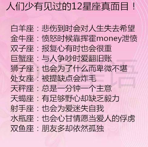 星座情商排名_十二星座情商指数排名(3)