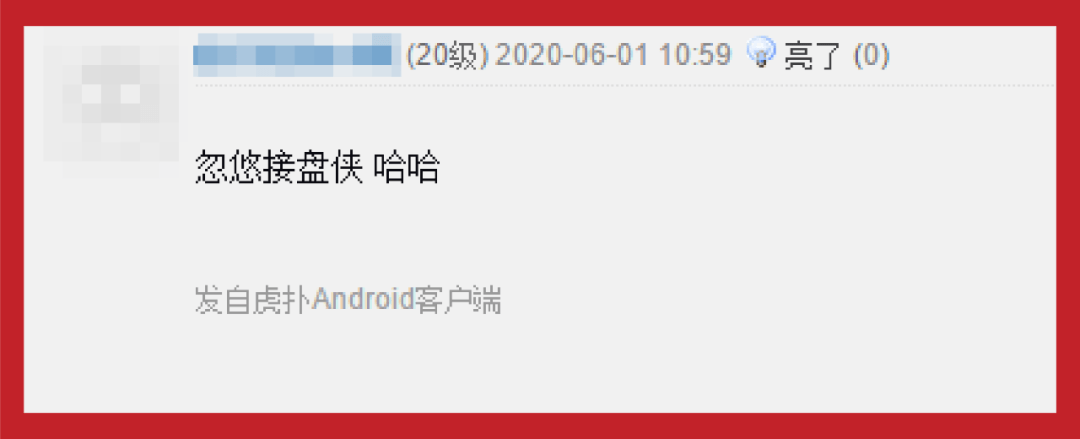 虎扑股票区，迟早要出中国巴菲特