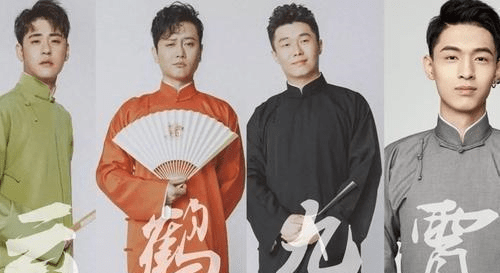 原创德云社郭德纲徒弟为何要用"云鹤九霄龙腾四海"来排字?