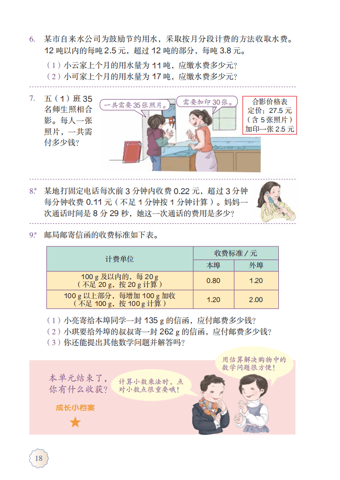什么是数学书籍电子版 7009ad7f94944039a0b6320128a289e4.png
