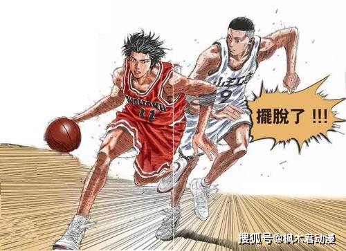 宫城突破了双人包夹,为海南之战自己守不住牧绅一正名;赤木最后封盖了