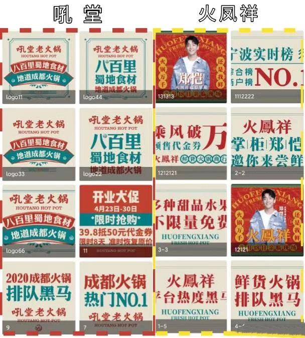 装修|郑恺火锅店刚开业就被指抄袭,自称全程参与装修设计