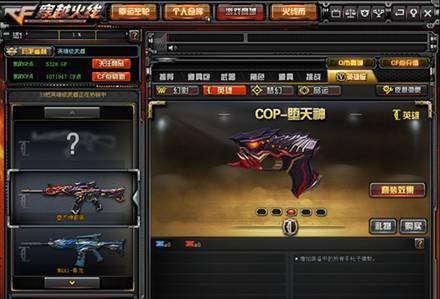 cf:十一周年英雄套装即将返场,这雷霆cop与堕天神cop该如何选择呢?