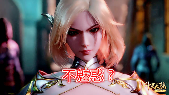 娜娜|“银狐”CP首合体,唐三:你不魅惑了,娜娜:你还脖子变粗了