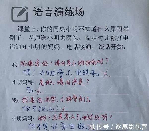 试卷|小学生考试全班倒数第一，试卷走红，老师你智商超越地球人了