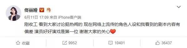 “离开”陈思诚的佟丽娅眼光是真瞎!接戏竟然粉丝说了算