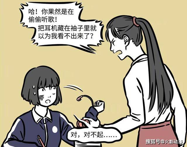 九月|非人哉校园九月又搞事，模仿同学听歌被抓，歪头杀倒是挺可爱的