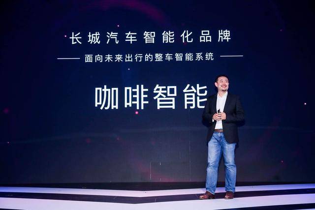 全球化|三大技术品牌发布 长城汽车向全球化科技出行公司转型