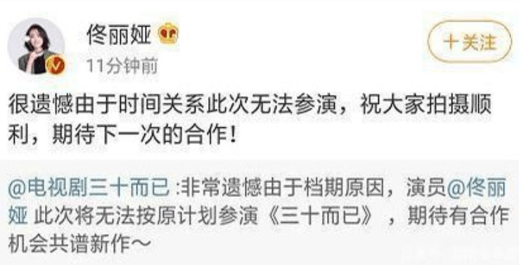 佟丽娅被粉丝逼迫拒接的戏，她给演火了，番位