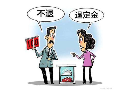 个人原因,定金不退,不管什么金,只要签字了,开了收据,定金就是不退的