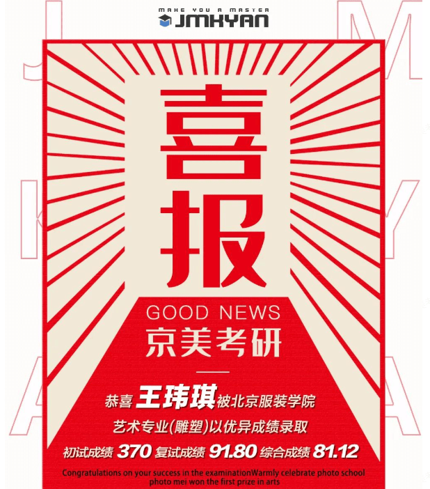 造型考研 |云端网课与暑期加油包计划全面上线_教学