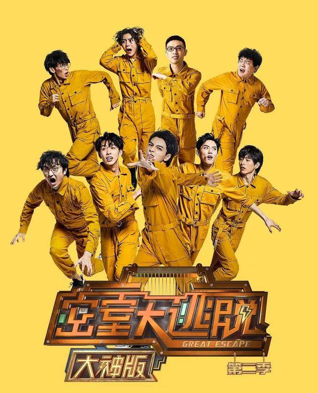 《密室大逃脱》大神版