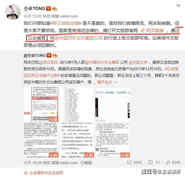 回应|官方否认郑云龙户籍违规，仝卓却质疑手续造假，号召网友继续举报