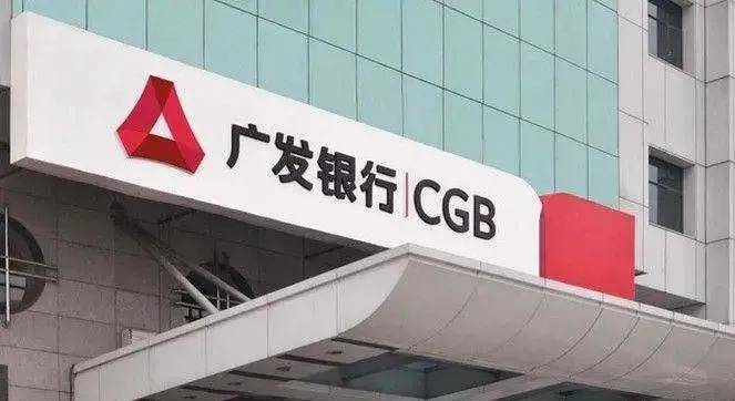 信用卡投诉不断、业绩滑坡 广发银行离上市还有