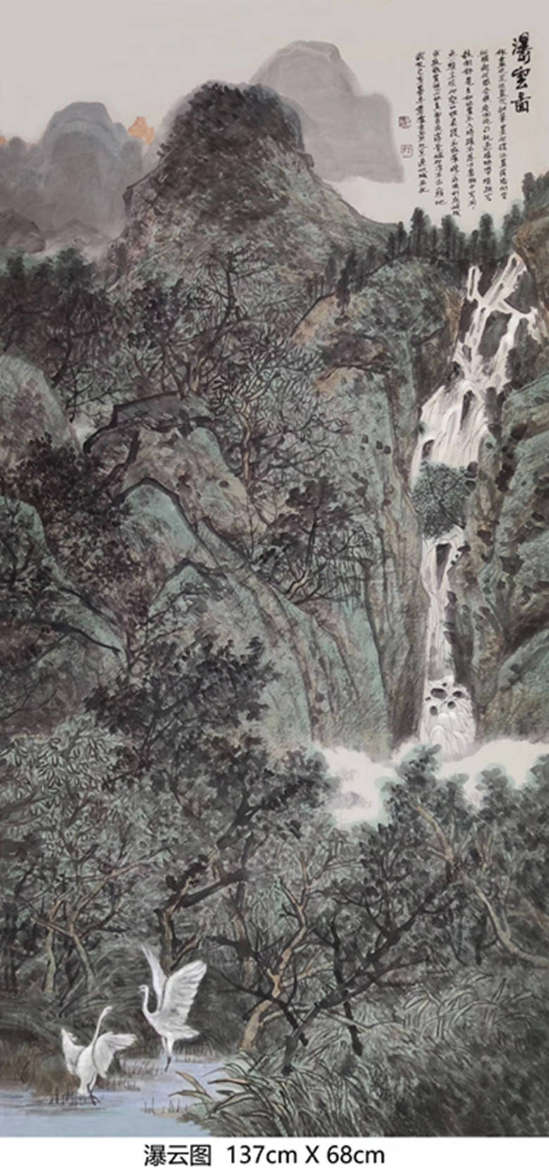中国书画名家作品选登_山水画