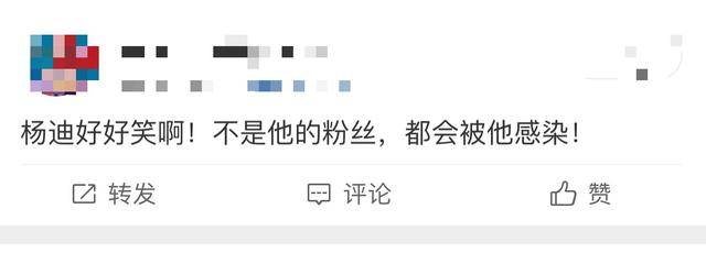 流量|原创曾经没有登台机会,现在变成流量王的杨迪,跪谢父母!