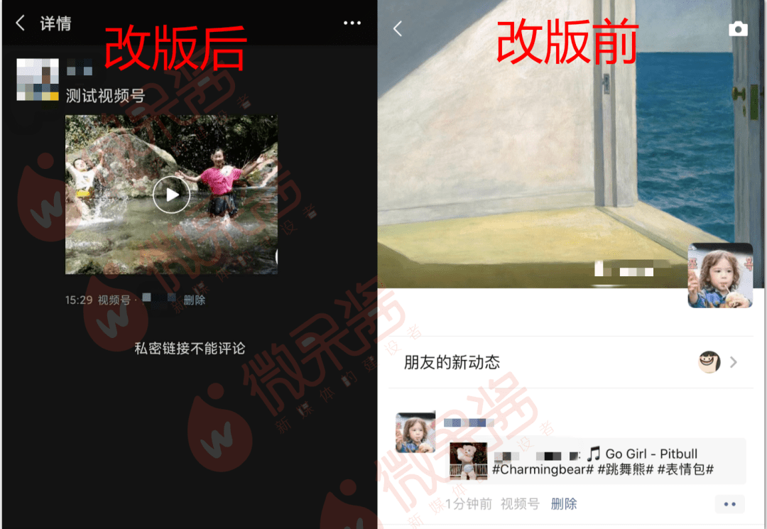 流量|微信“报复性”更新，连推三个新流量入口，影响到底有多大？