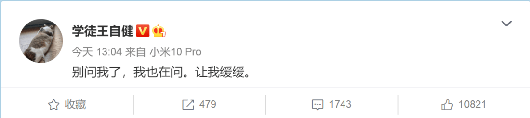 赖宝|王自健懵了！今晚80后“段子天才”赖宝去世，39岁早逝令人心疼