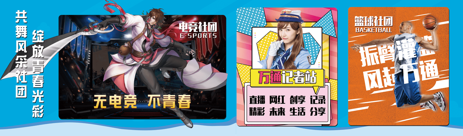 消息资讯|沈阳万通学校2020年新生：夏令营活动火热招募中