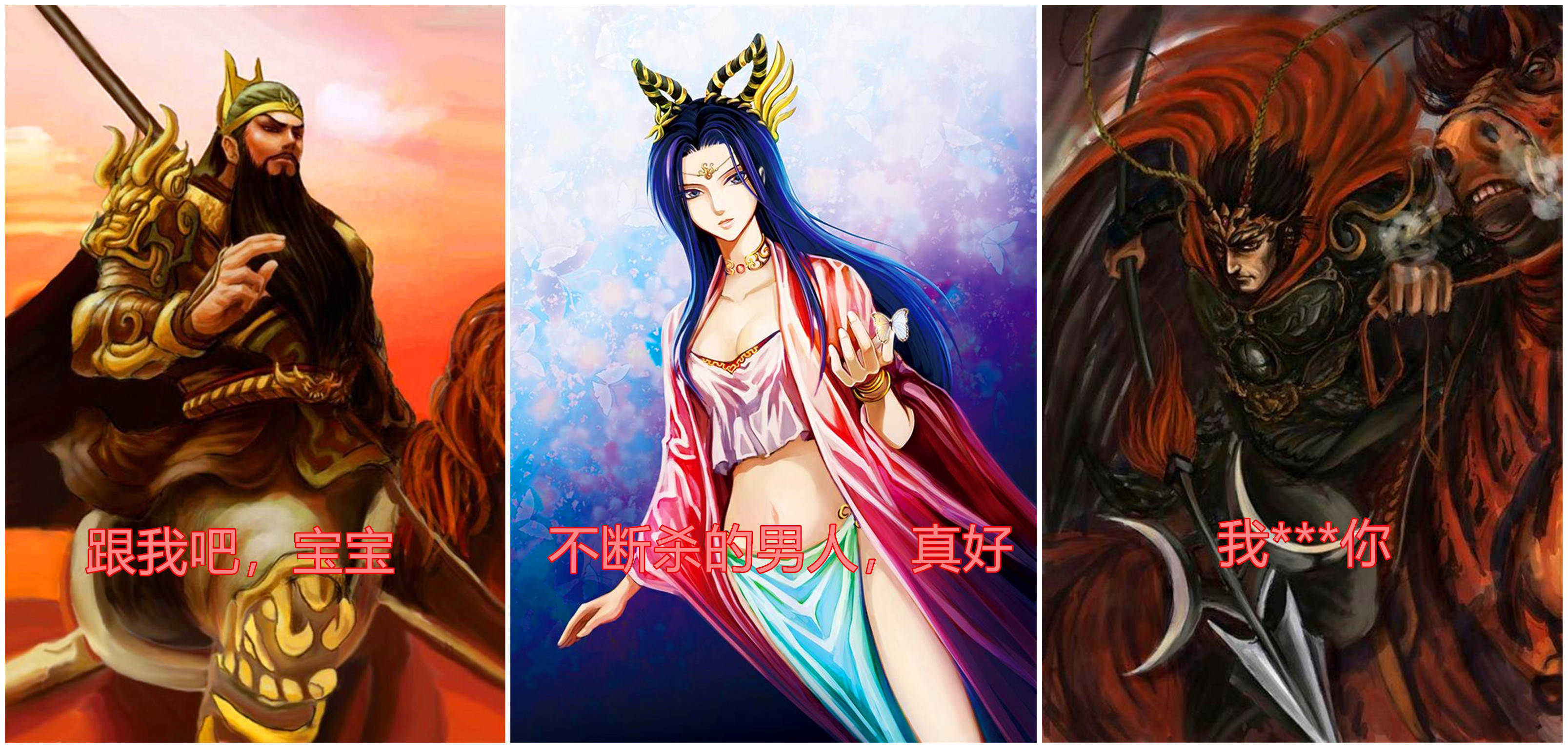 吕布|三国杀深层彩蛋，美人貂蝉流亡何处？红脸公竟可能是最后赢家