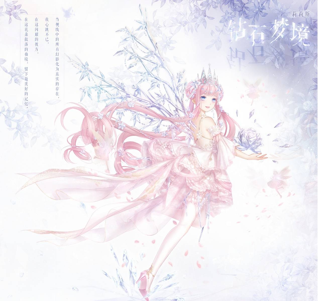 暖暖|奇迹暖暖：水钻翅膀奢华？648的龙母才厉害，这是肉眼可见的贵