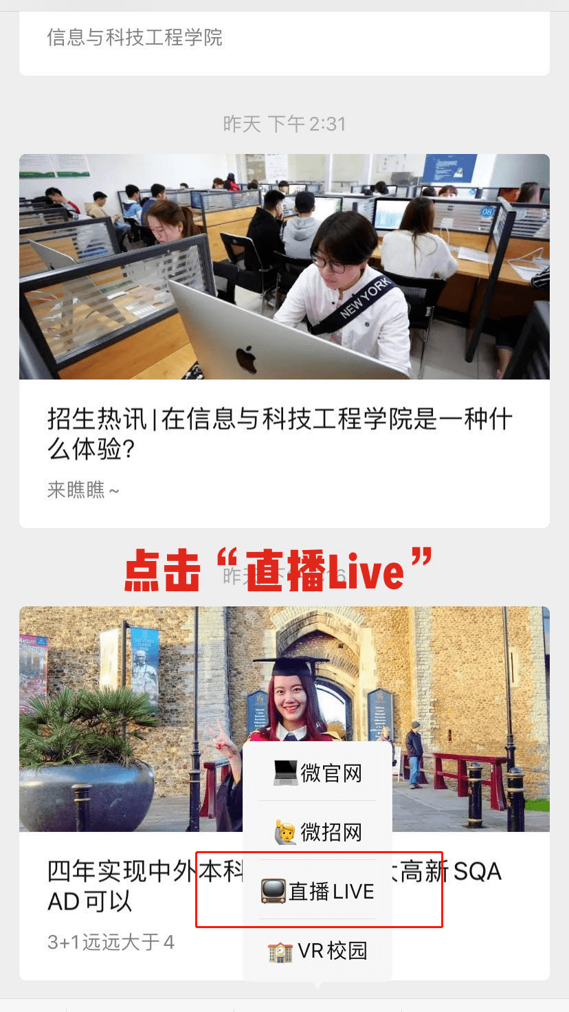 消息资讯|西安科技大学高新学院高考志愿填报指南直播课将于今晚开始