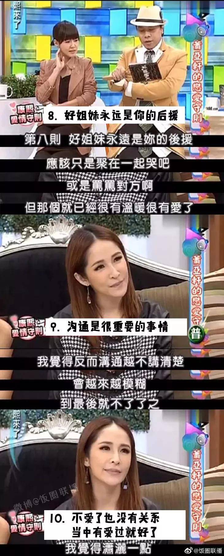 连换18男友的40岁萧亚轩恋爱还是养儿