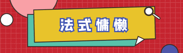 奥黛丽·赫本|法式风美到唤醒少女心！穿出来的优雅与自信，为气质与颜值做乘法