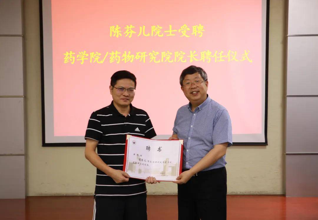 陈芬儿|助力一流大学建设！这所“双一流”高校再获院士加盟