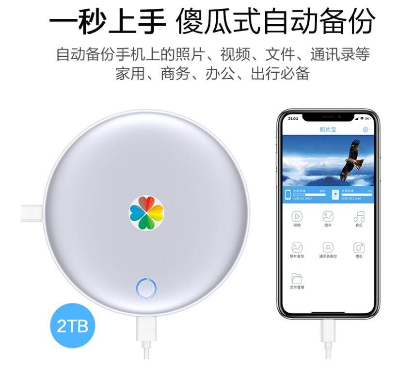 宝教|手机照片太多了？iDiskk照片宝教你快速让手机变清爽