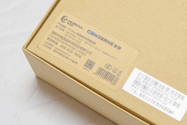 外壳|一键开启 傻瓜操作 纵享4K—海美迪H7Plus旗舰4K电视盒子