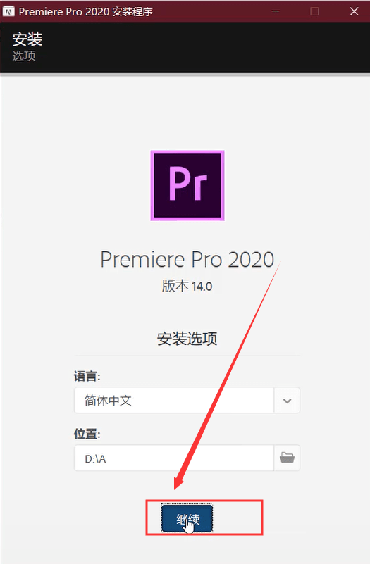 免费下载Premiere Pro CC2020中文版，PrCC2020官方免费破解版激活pr2020