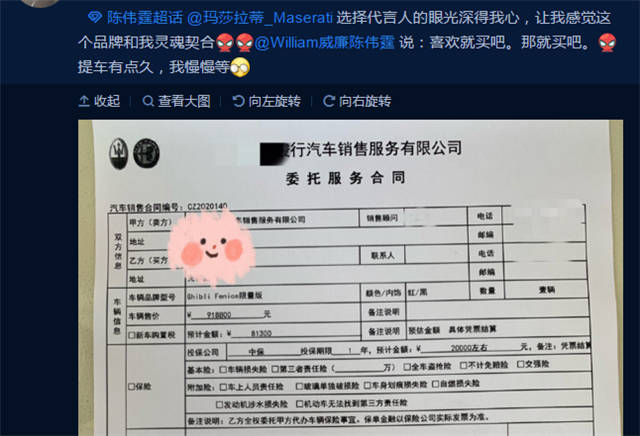 玛莎拉蒂|选对代言人陈伟霆 玛莎拉蒂和香奈儿更受女性欢迎