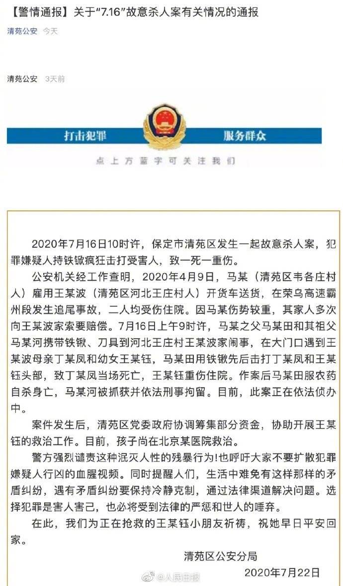 铁锹|河北男子铁锹杀人案该重判！杀人犯家人也不能放过！