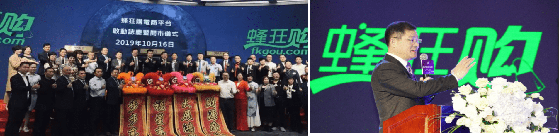 市值管理|蜂狂购全球并购市值管理大会|蜂狂购控股集团董事长刘海龙一行抵达霍林郭勒