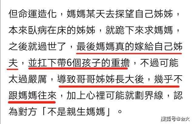 台湾|原创母亲嫁给了姐夫？台湾女星自曝混乱家庭，其实她的婚姻比她妈还惨