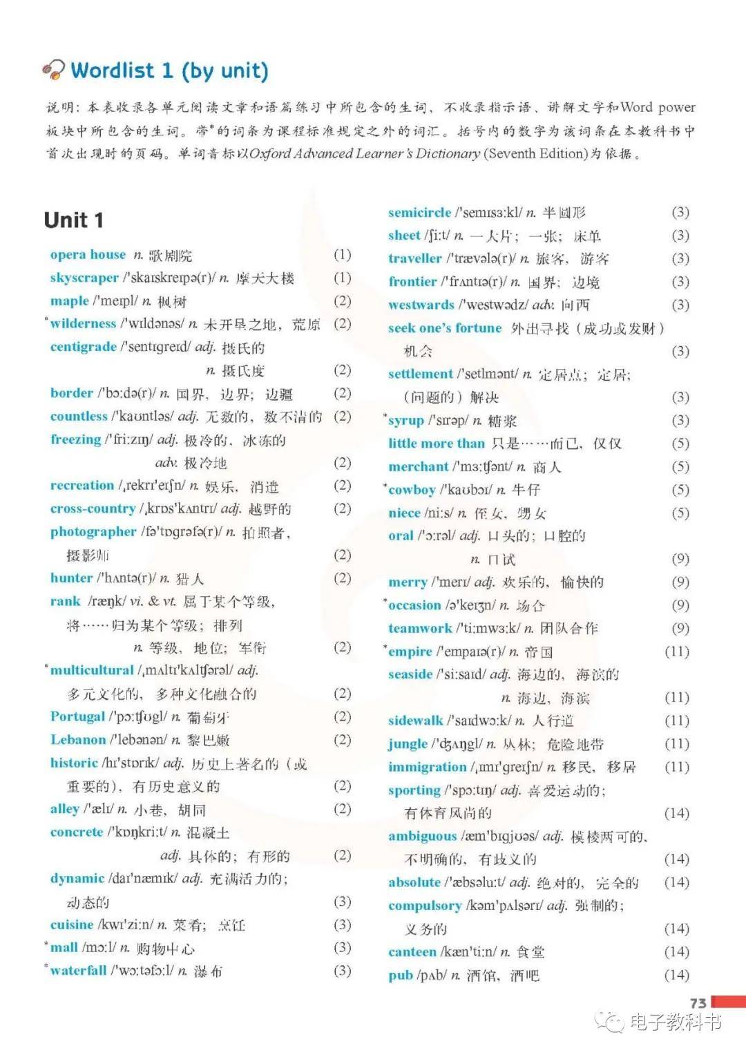 外研英语高中听力下载_外研高中英语教案下载_六年级英语上册外研版教案