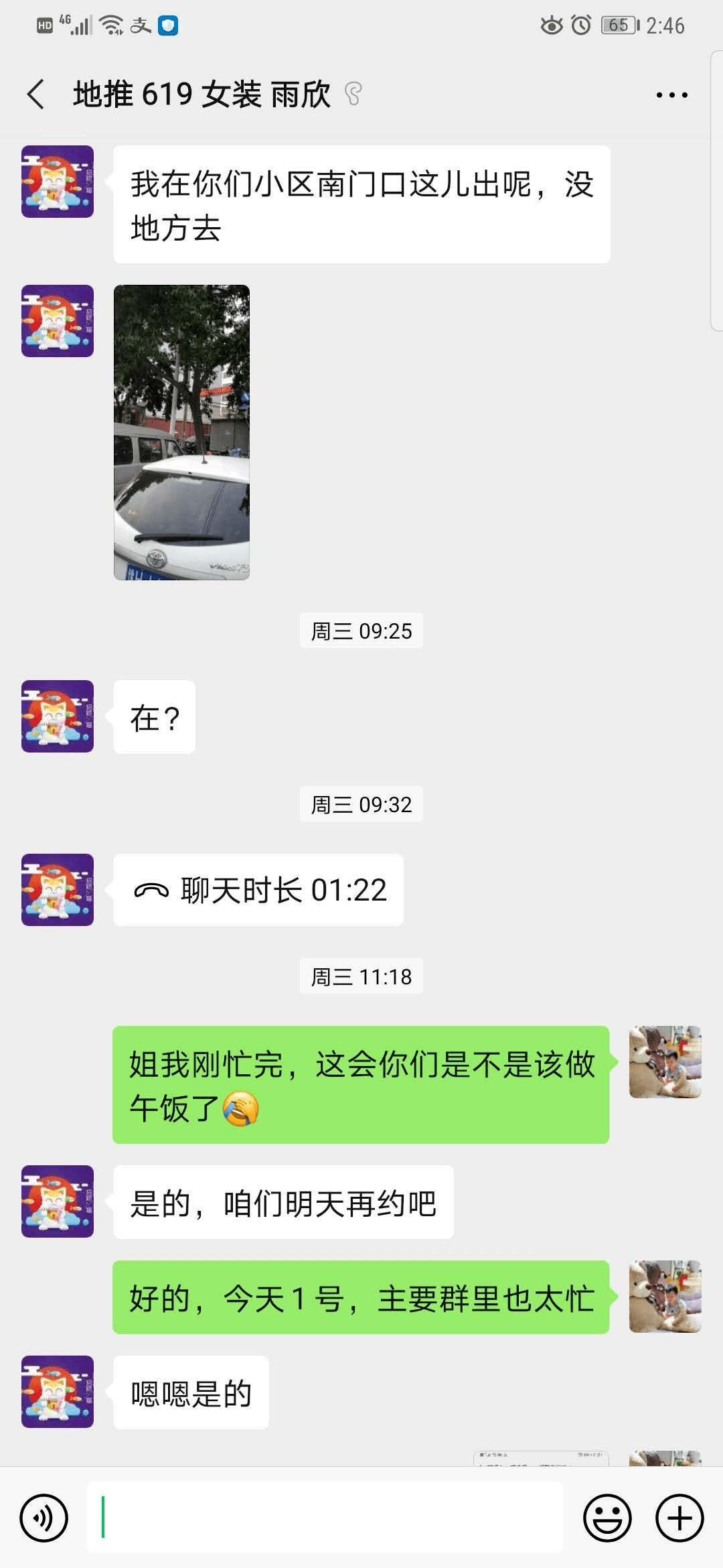 如何做地推卖货 508d61ef73834a088b9b32a03ea7eba5.png