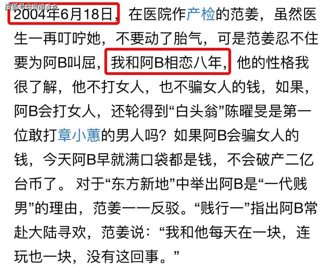 陈曜旻的妻子钟璧泽爆料,说"有一次,我生病难受的时候,章小蕙给我喂了