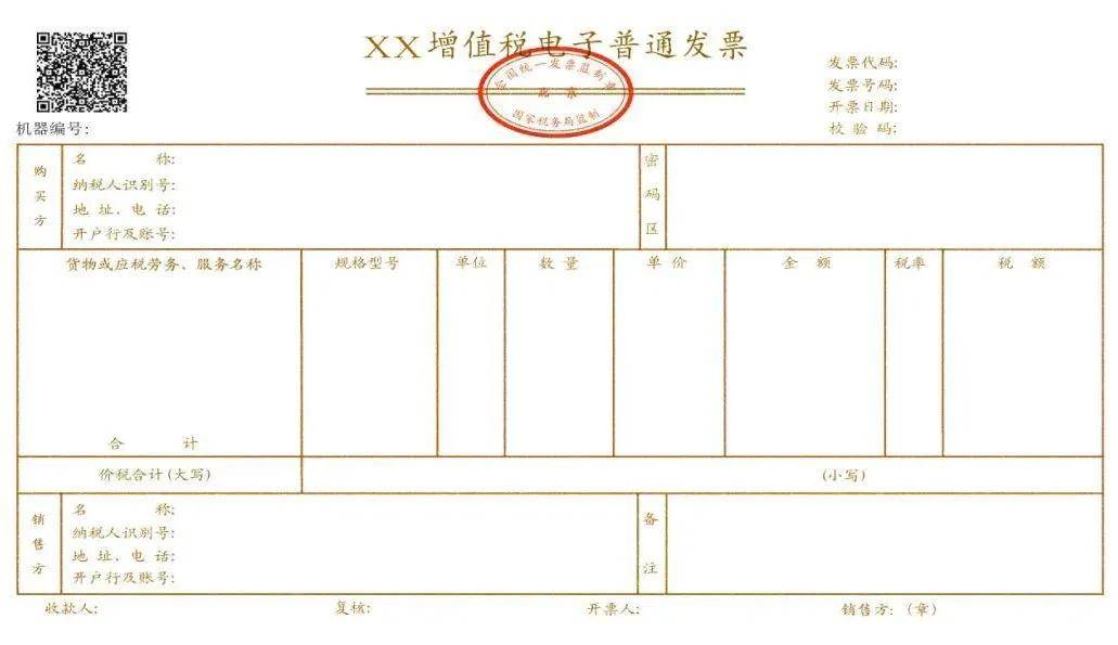发票盖章不清晰,盖了两个章怎么办?官方说法来了!