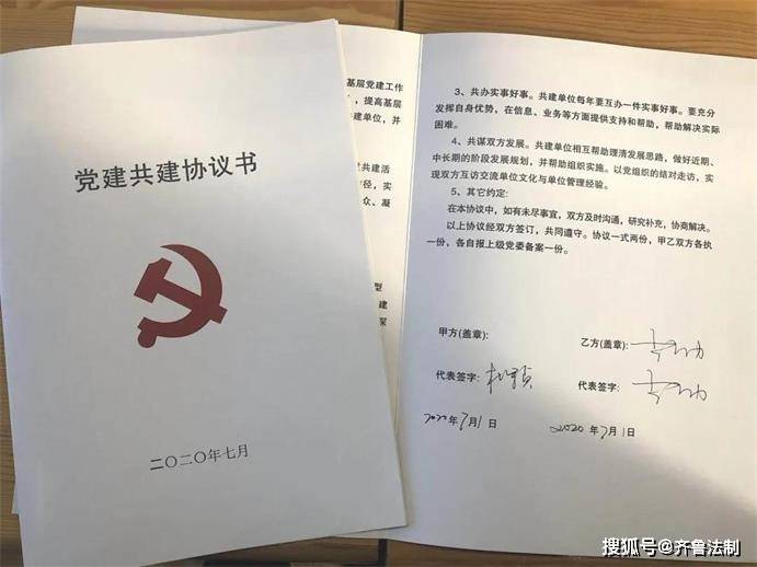 《党建共建协议书》 据了解，为护航胶东临空经济区发展建设，胶州市人